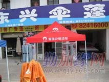 浙江金華東興休閑戶外用品廠 專業供應電動車廣告折疊帳篷，助力休閑觀光活動