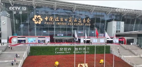 廣交會新品首秀引領潮流，休閑觀光助力企業全球拓市