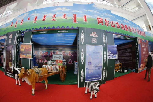 興安盟消費扶貧產品展銷活動首日銷售突破10萬元，休閑觀光助力鄉村振興