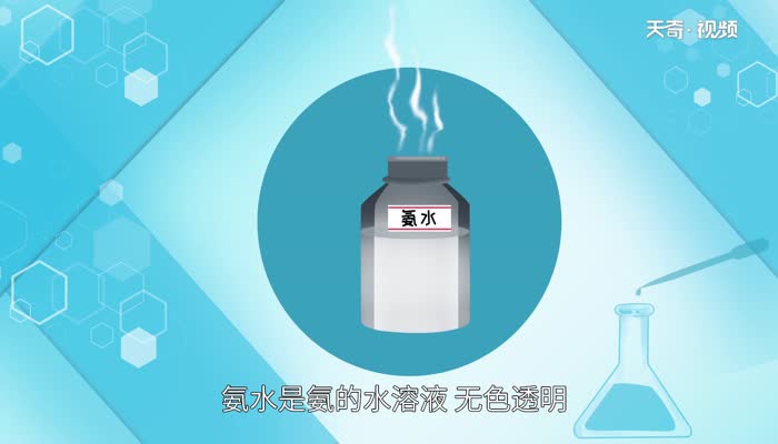 氨水是酸還是堿？實(shí)驗(yàn)室中氨水的性質(zhì)與用途詳解